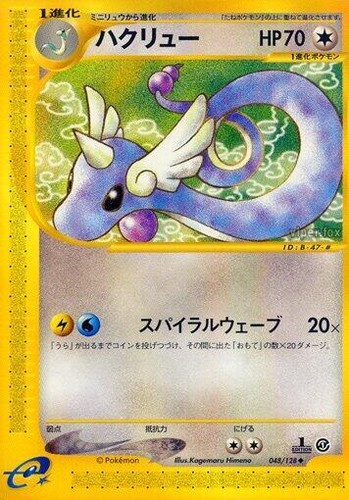 dragonair pokemon card price - #18 Base Set Near Mint /// Near Mint FoilCards in Near Mint (NM) condition show minimal wear from shuffling Pokemon: Dragonair - 181/165 -