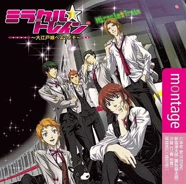 Anime CD Miracle Train (Roppongi/Shinjuku/Shiodome/Ryogoku)/Montage Anime