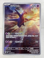 Latios 070/064 Sv7a: Paradise Dragona Art Rare Pokemon Holo Korean NM