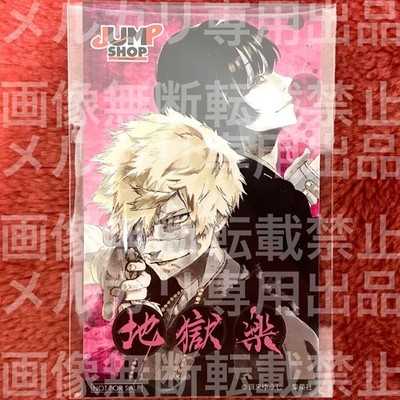 Asa Chōbei Kirima Hell's Paradise Benefit Sticker