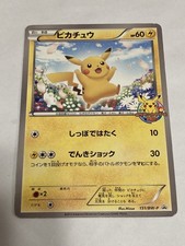 Pikachu - 151/BW-P 151/BW-P BW-P Promotional cards Regular