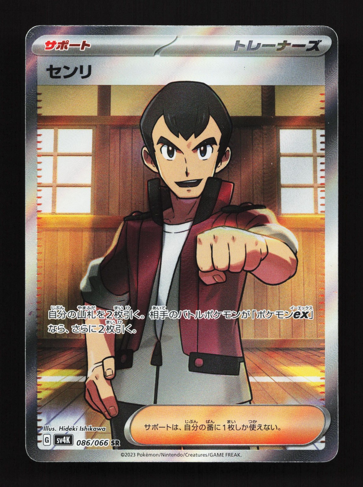 Norman 086/066 Ancient Roar LP Japanese Pokemon Card TCG