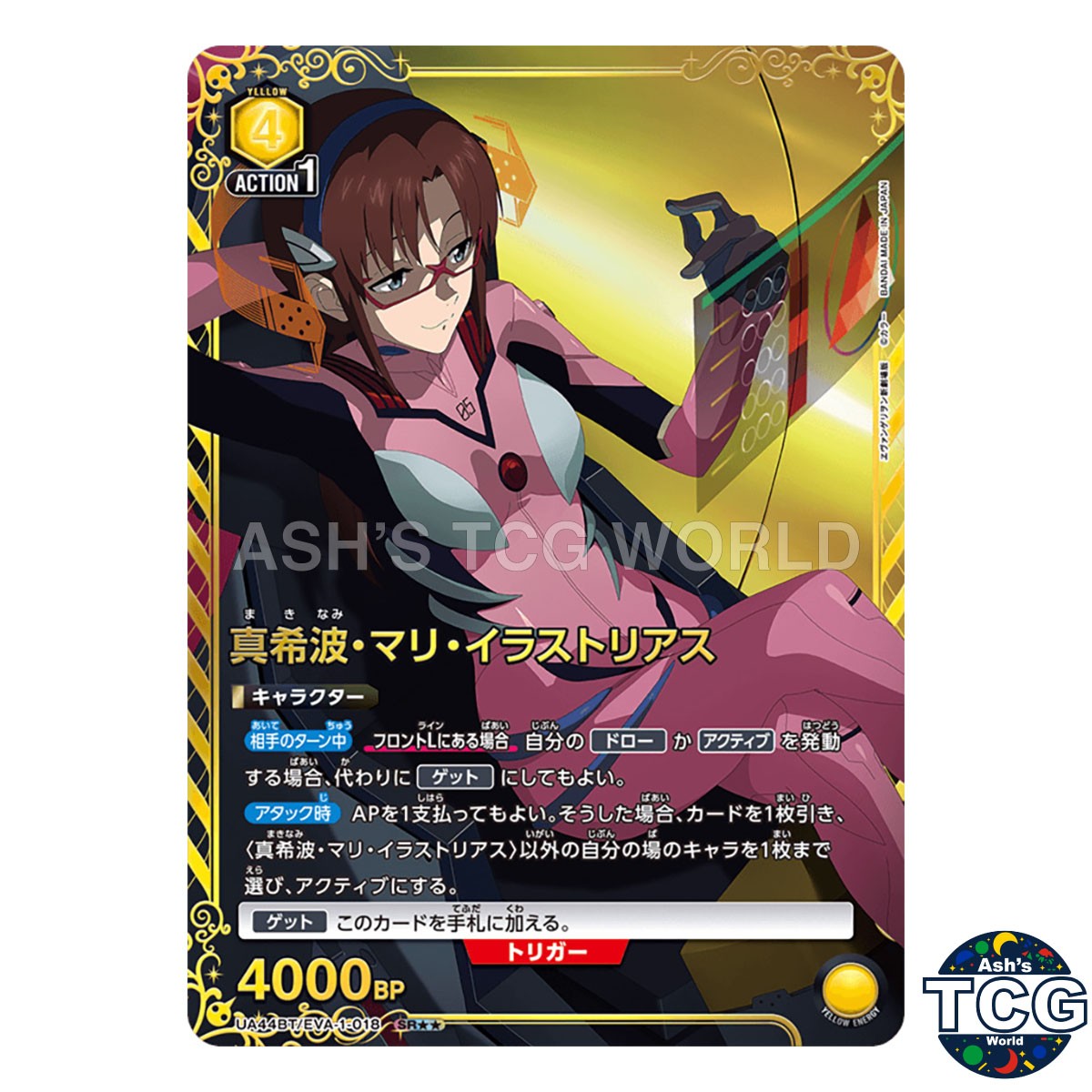 Mari Makinami Illustrious SR☆☆ EVA-1-018 Evangelion Union Arena Japanese