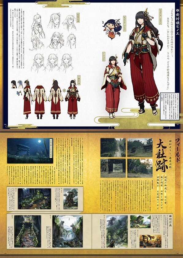 Monster Hunter Rise Official Setting Documents Collection