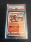2020 POKEMON JAPANESE S PROMO ILLUSTRATION GRAND PRIX #143 CHARIZARD PSA 10