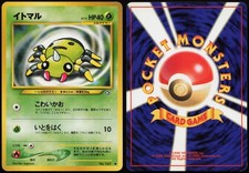 Spinarak NO. 167 | Neo Genesis Non Holo C Pokemon Japanese MP