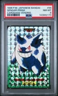 1996 POKEMON JAPANESE BANDAI CARDDASS VENDING #94 GENGAR-PRISM PSA 8