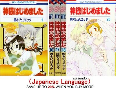 Kamisama Kiss, Vol. 1 (1)