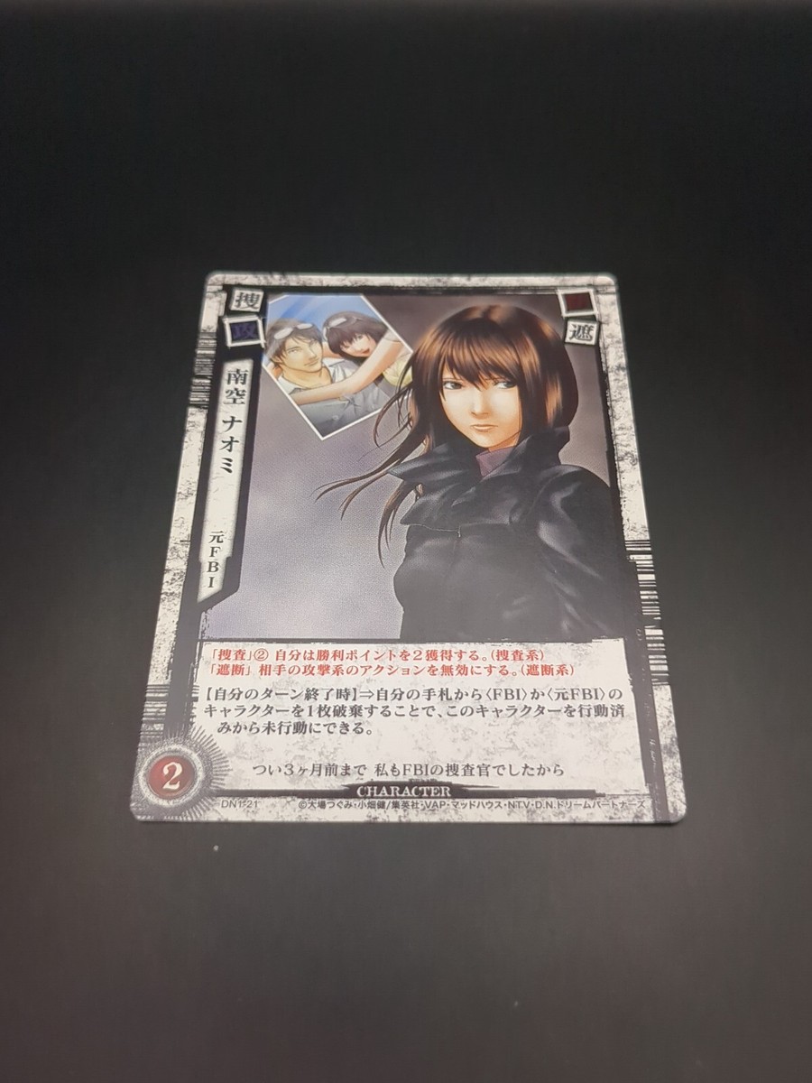 Naomi Misora #DN1-21 Death Note Trading Card Game 2008