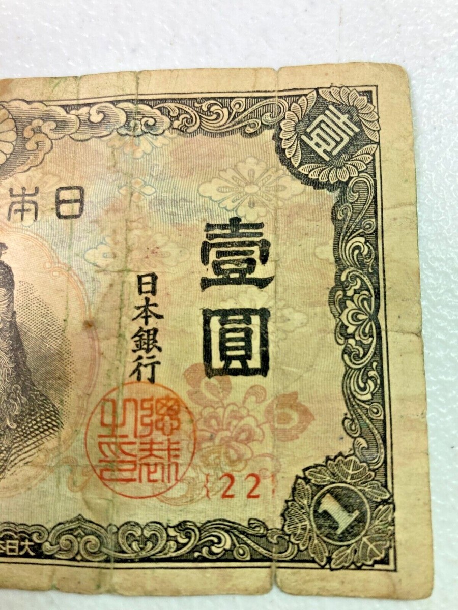 Japan 1 Yen 1944-1945, Banknote, Japanese Ginko Money,Circulated