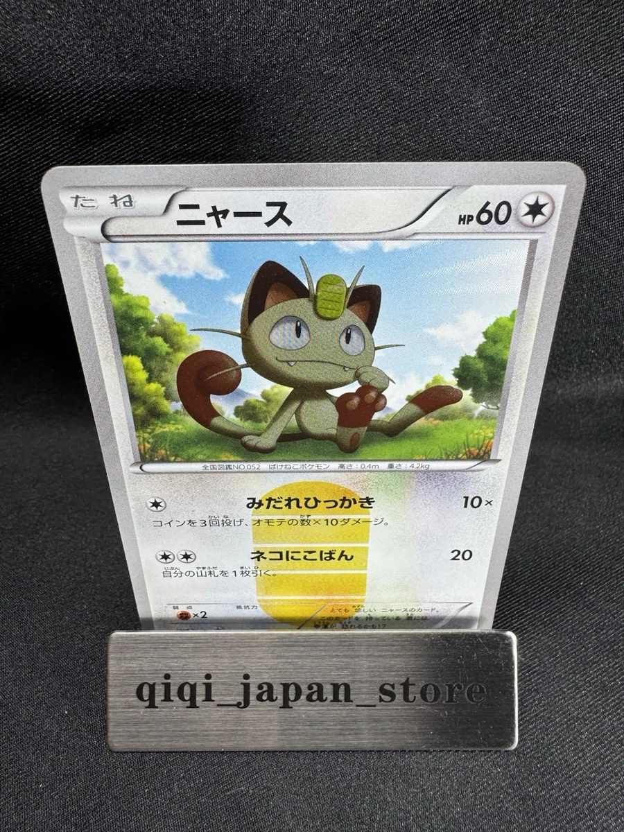 Meowth 072/066 Bw2: Red Collection for sale | eBay