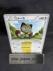 Meowth 072/066 Ultra Rare Red Collection Pokemon Japanese Moderately Played 029H