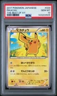 2017 POKEMON JAPANESE THE BEST OF XY #029 PIKACHU PSA 10