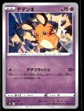 Dedenne [Reverse Holo] #73 Prices | Pokemon Japanese VMAX Climax