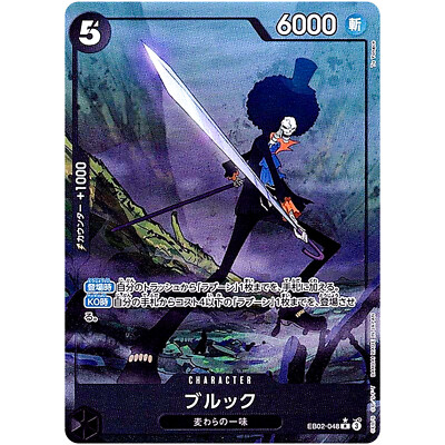 Brook (Alt Art) EB02-048 R Anime 25th Collection - ONE PIECE Card