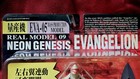 Vintage Neon Genesis Evangelion EVA-05 Angel Figure Real Model 09 SEGA Japan NIB — photo 9