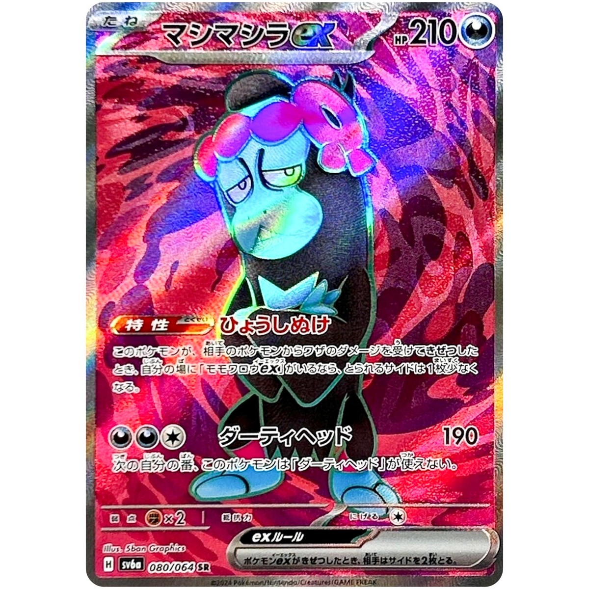 Munkidori ex SR SAR Set 080-088/0646 SV6a Night Wanderer