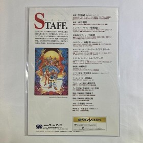 Grandia A4 Flyer with CD Sega Saturn promotional set used