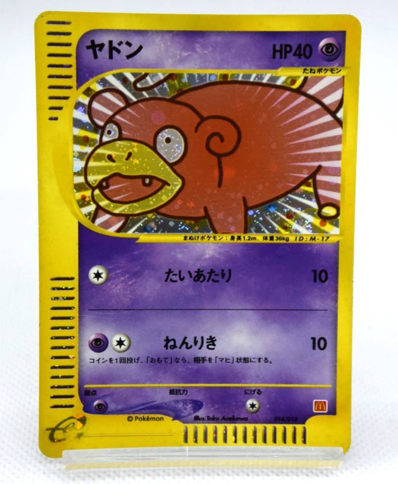 Pokemon TCG Slowpoke 014/018 McDonald's Pokemon-E Promo Holo (Japanese)
