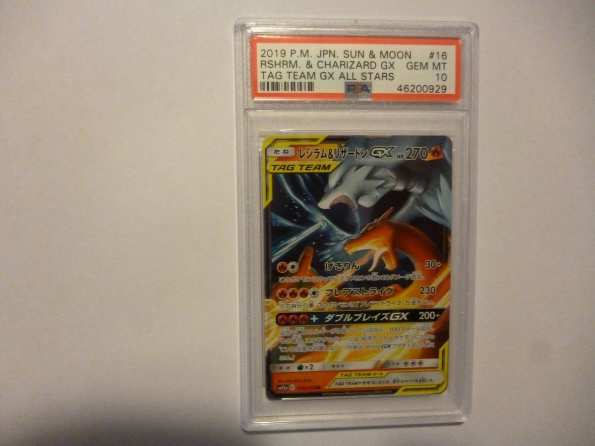 Pokemon Card PSA 10 Charizard GX Reshiram Tag team Japanese Pokemon Card PSA 10 Charizard GX Reshiram Tag team Japanese