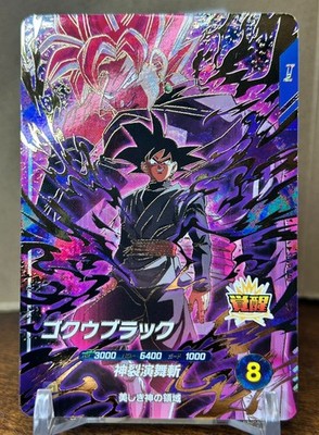 Bandai Dragon Ball Super Divers cards SDVP-040 CP Goku Black SSR Trading card