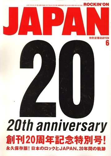 ROCKIN'ON JAPAN (rocking on Japan) June 2006 issue [magazine] book form JP