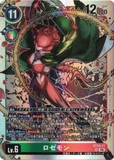 Rosemon ST24-11 SR DIGIMON SAVERS Digimon CCG...
