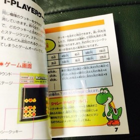 Famicom software/Yoshi's Cookie/There is a box theory