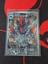 Gigalith 129/086 Sv: White Flare Holo Illustration Rare NM on eBay