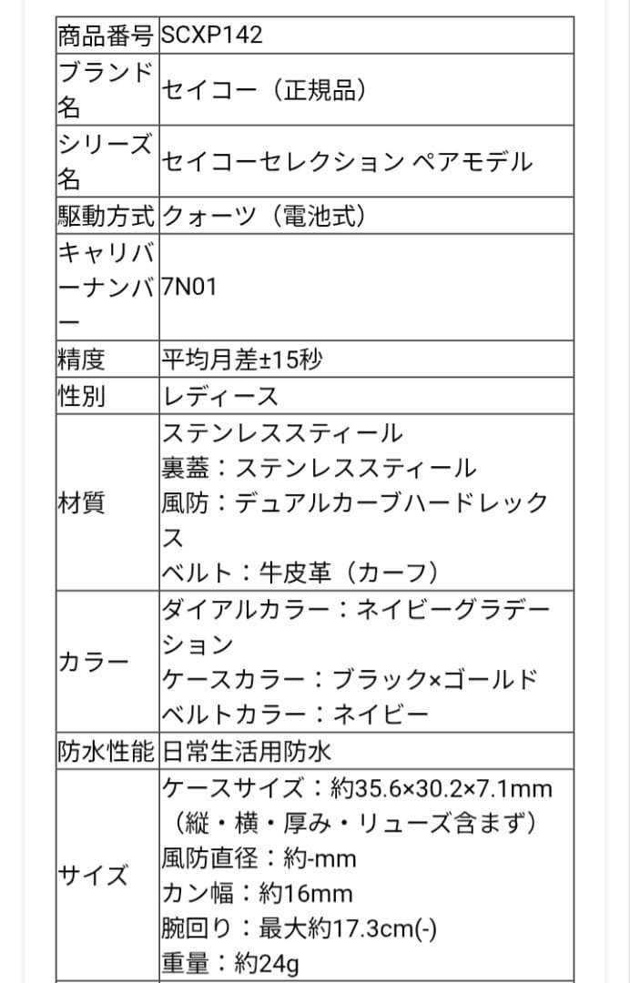 Working item ☆ SEIKO SELECTION Distribution limit… - image 9