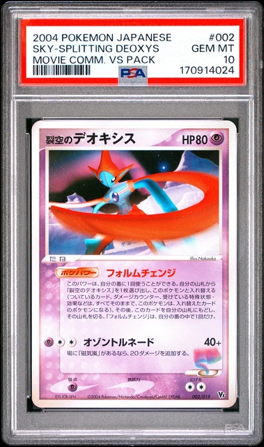 2004 POKEMON JAPANESE MOVIE COMMEMORATION VS PACK SKY-SPLITTING DEOXYS PSA 10