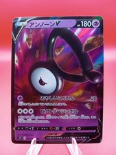 Unown V #35 Prices | Pokemon Japanese Paradigm Trigger | Pokemon Cards