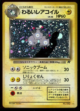 Pokemon Japanese Dark Magneton No. 082 Team Rocket Holo Rare Rocket Gang NM Card