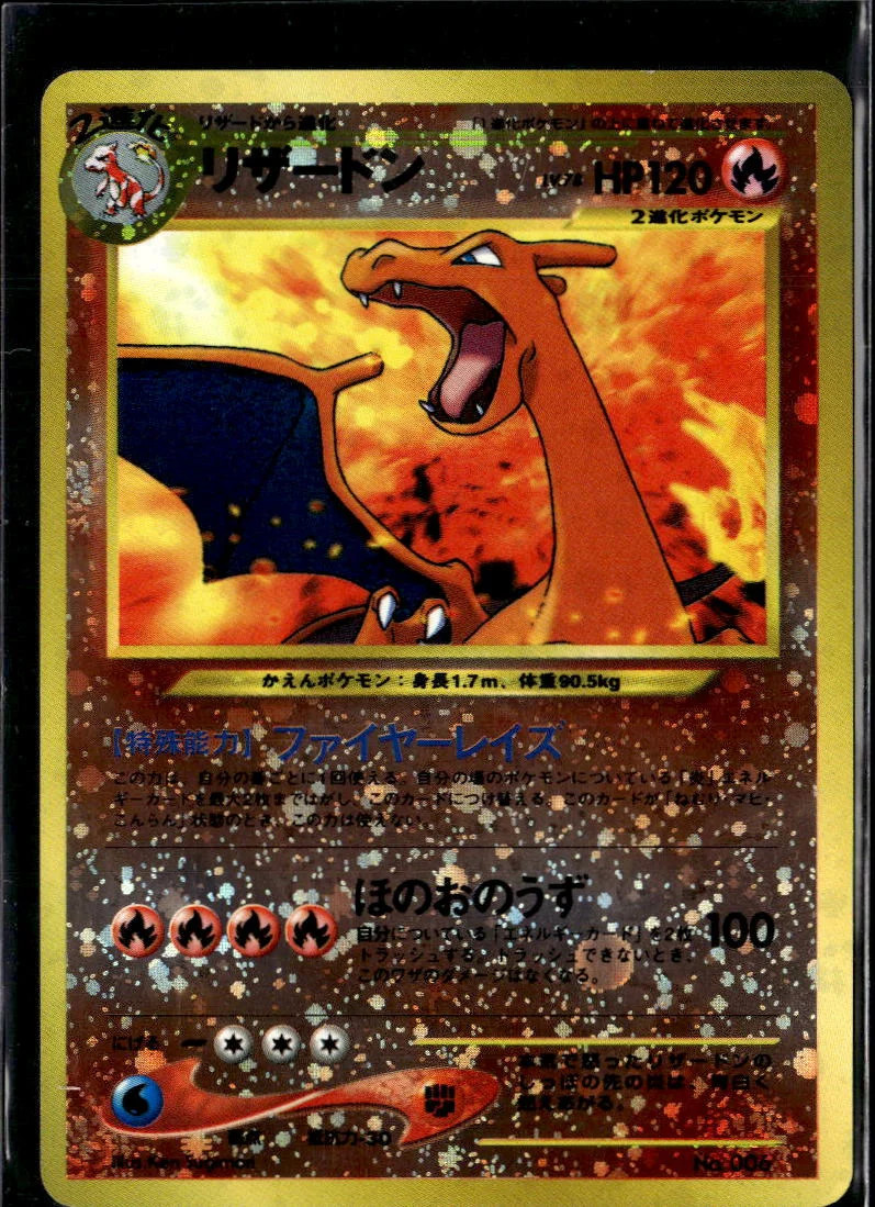 Charizard 1996 Expansion Pack Holo Rare Japanese #No. 006