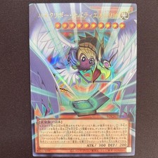 Yugioh! Winged Kuriboh Sabatiel LV10 Ultra Over Frame Japanese LOCH-JP006