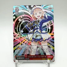 Weiss Schwarz Love Live Sunshine Takami Chika SP #918840
