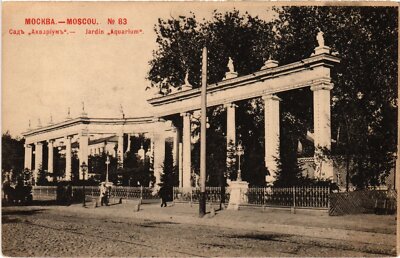 PC RUSSLAND MOSKAU MOSKWA AQUARIUM GARTEN (a55763)