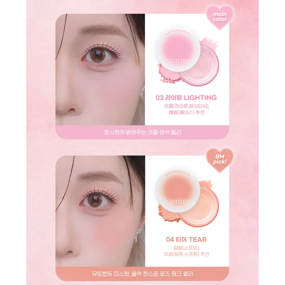 HAMING Multi Coloring Powder Blur 5g 4 Colors Powder Blusher K-Beauty - Image 4 of 4