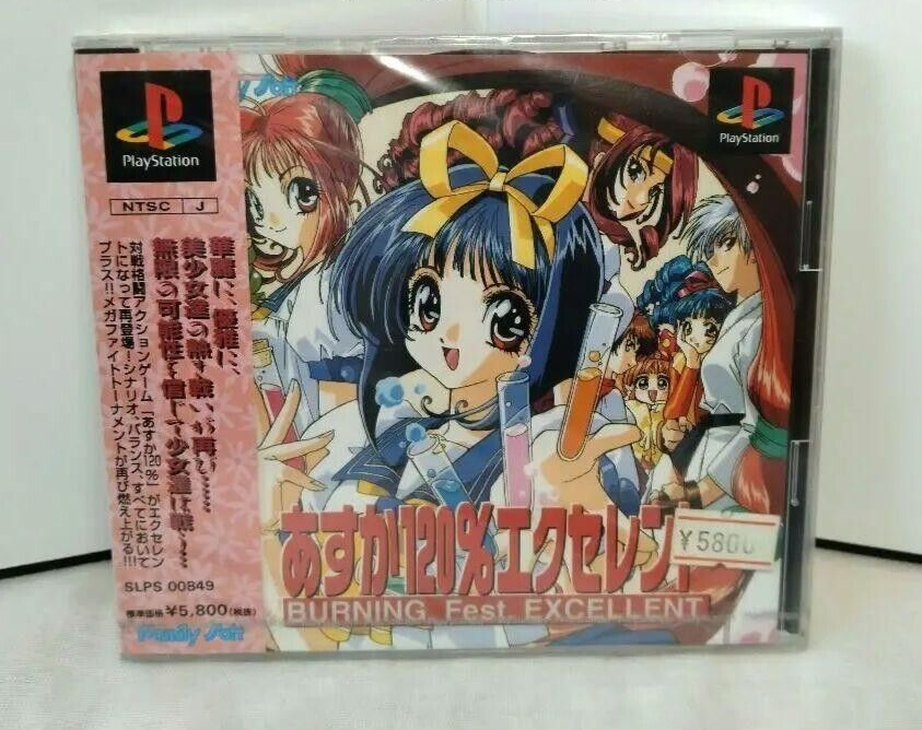PlayStation - 未開封　あすか120％エクセレント BURNING Fest. Amazon | あすか120%エクセレントBURNING Fest | ゲームソフト