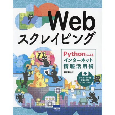 Web Scraping Python Hardback Book Technology For Ages 14+