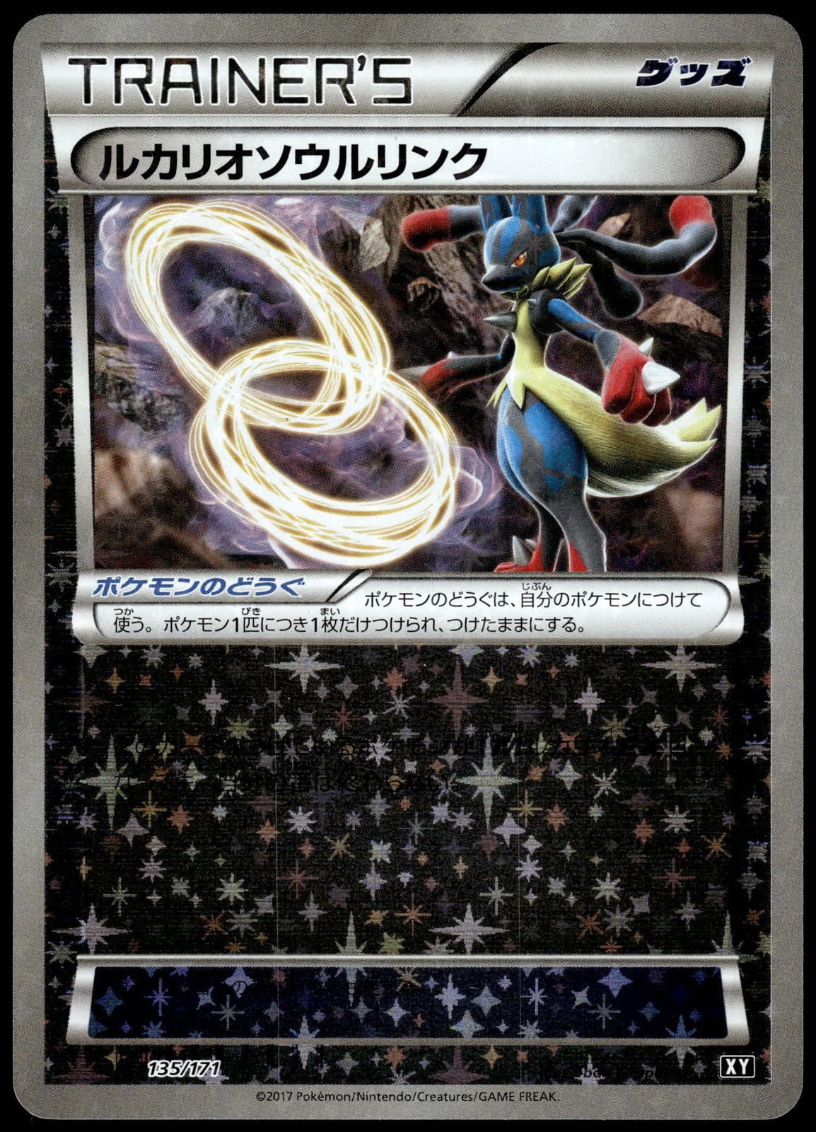 Lucario Spirit Link Holo 135/171 The Best of XY Japanese Pokemon [NM] (1)