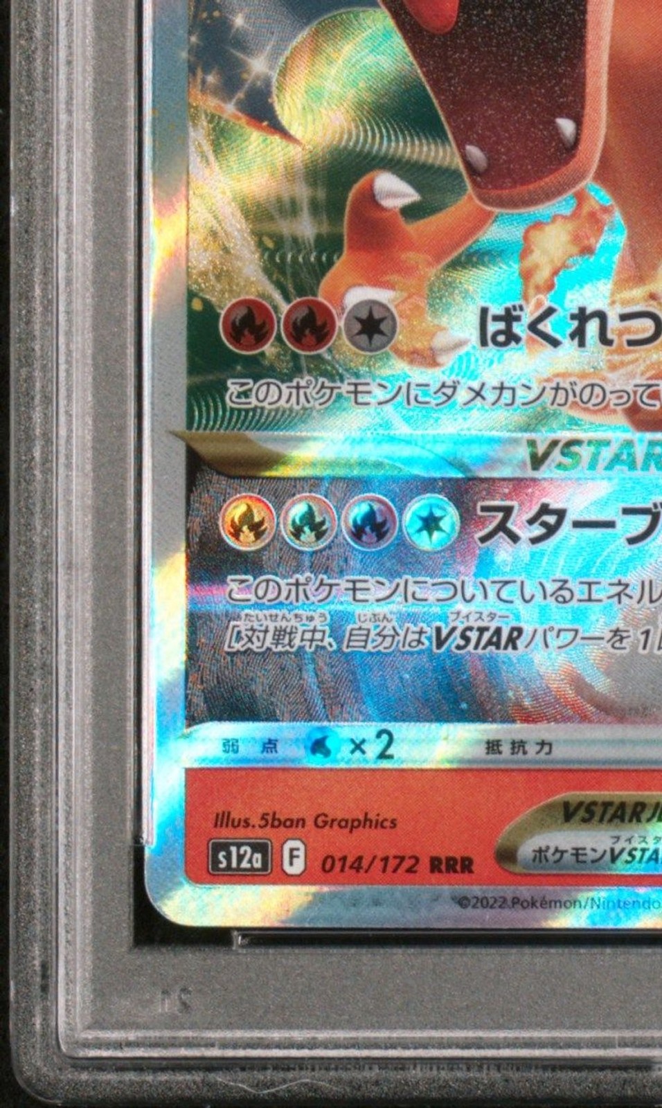 2022 Pokemon Japanese VSTAR Universe Charizard VSTAR PSA 10 #014 view 5