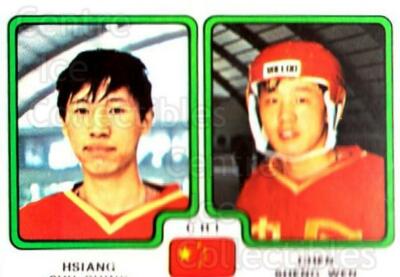 1979 Panini Stickers #360 Hsiang Shu Ching, Chen Sheng Wen