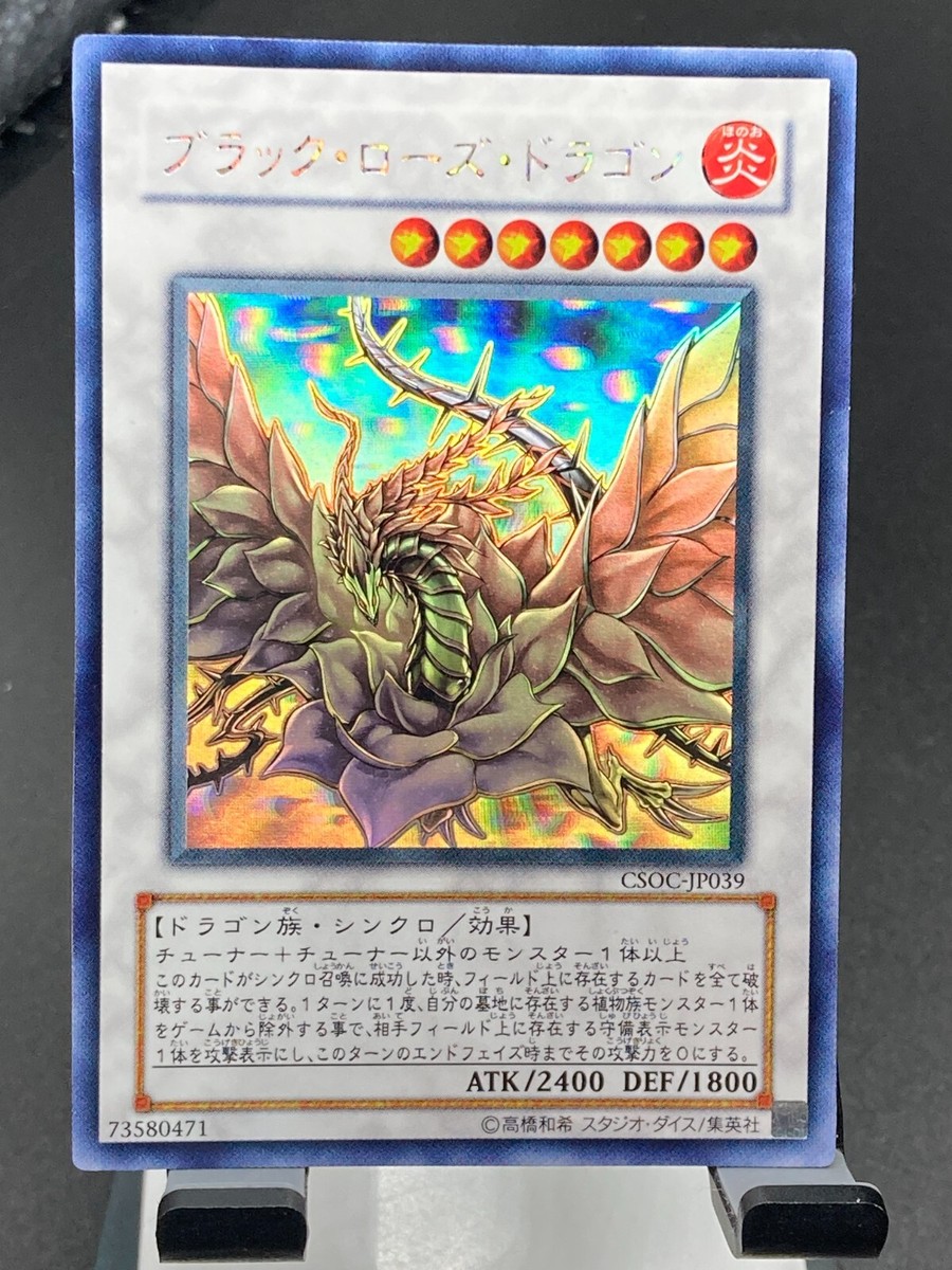 ブラックローズドラゴン PSA9 Black Rose ゆるめん Dragon Ghost ブラックローズドラゴン PSA9 Black Rose ゆるめん Dragon Ghost