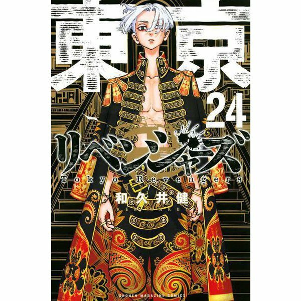 Tokyo Revengers 卍 Vol. 24 Japanese Comic Book Manga Ken Wakui
