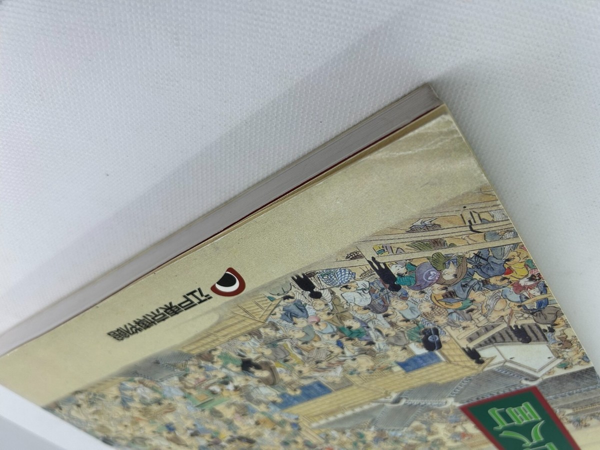 edo 江戸　写真集　高級！ edo 江戸 写真集 高級！ Views of Edo in Tokyo Photo