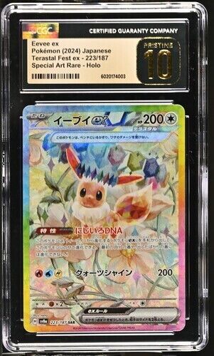 CGC 10 PRISTINE Eevee ex SAR 223 Terastal Festival sv8a CGC 10 PRISTINE Eevee ex SAR 223 Terastal Festival sv8a