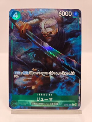 Ryuma R OP06-036 PRB-01 [Full Art Foil] THE BEST One Piece Japanese | eBay