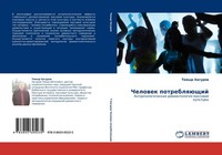 Chelowek PotreblqüSchij Temyr Hagurow