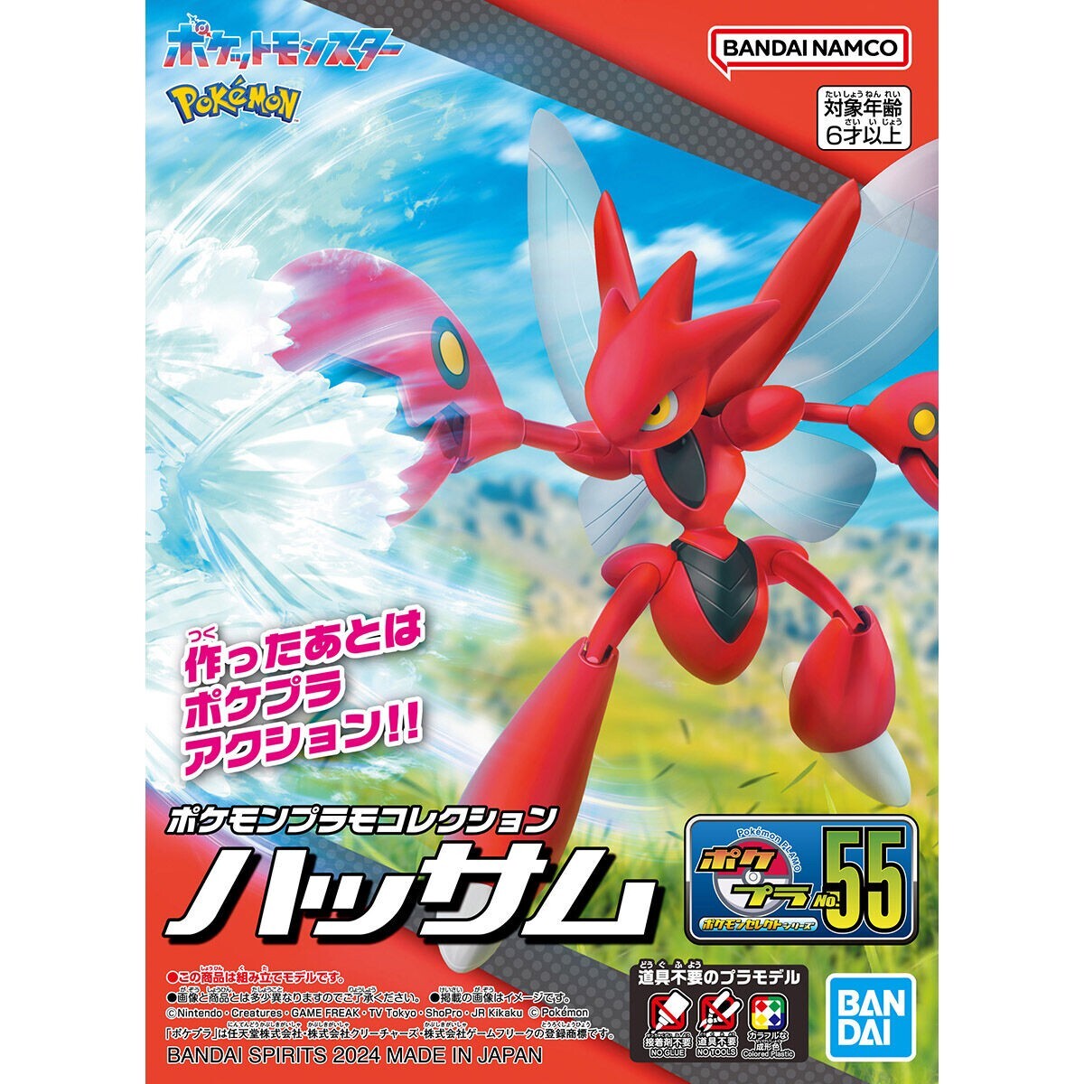 BANDAI Pokémon Model Kit 55 Select Series Scizor PokéPla Plastic